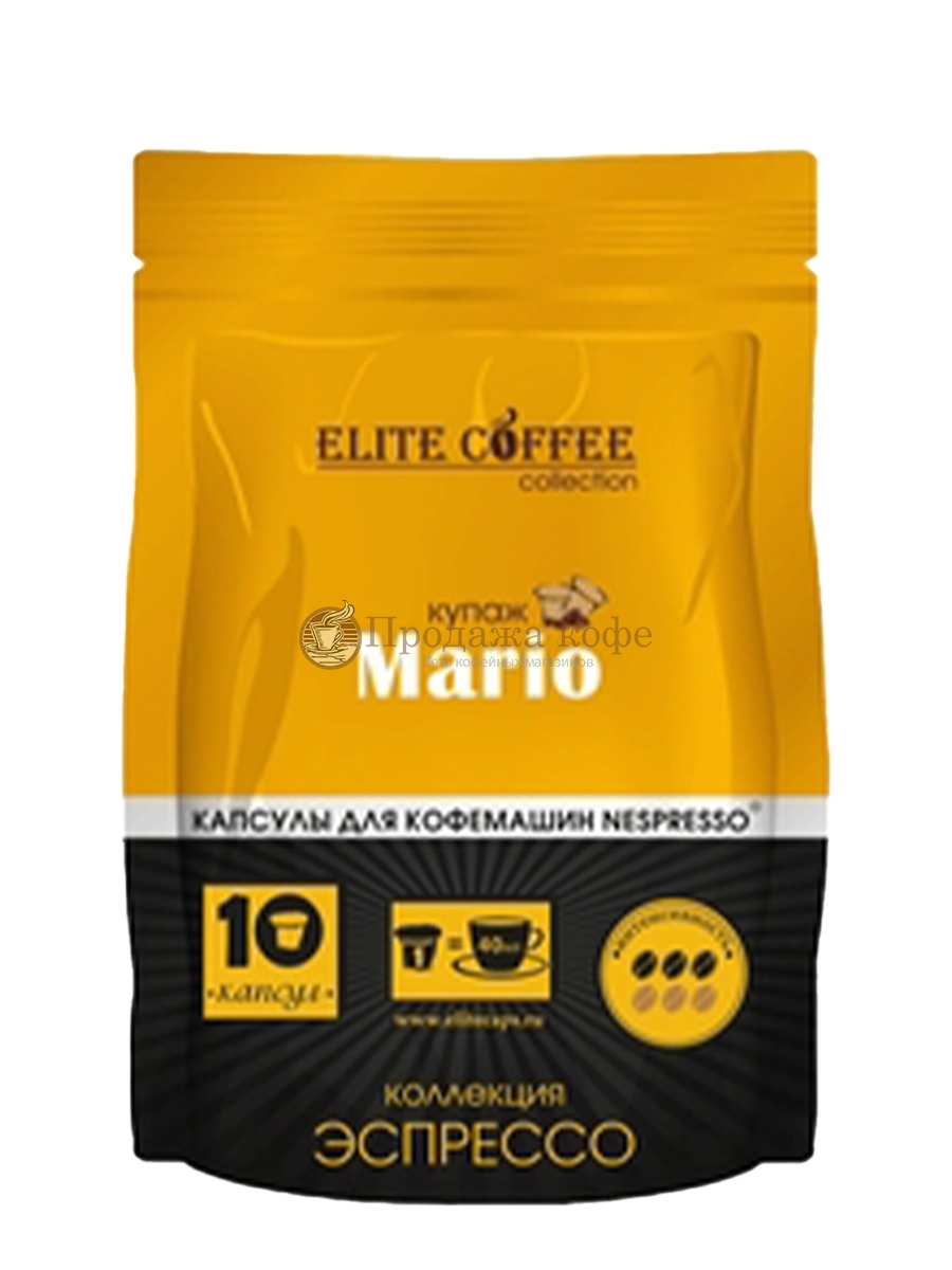 Кофе в капсулах Elite Coffee Collection Mario (Элит Кофе Коллекшн Марио), упаковка 10 капсул, формат Nespresso