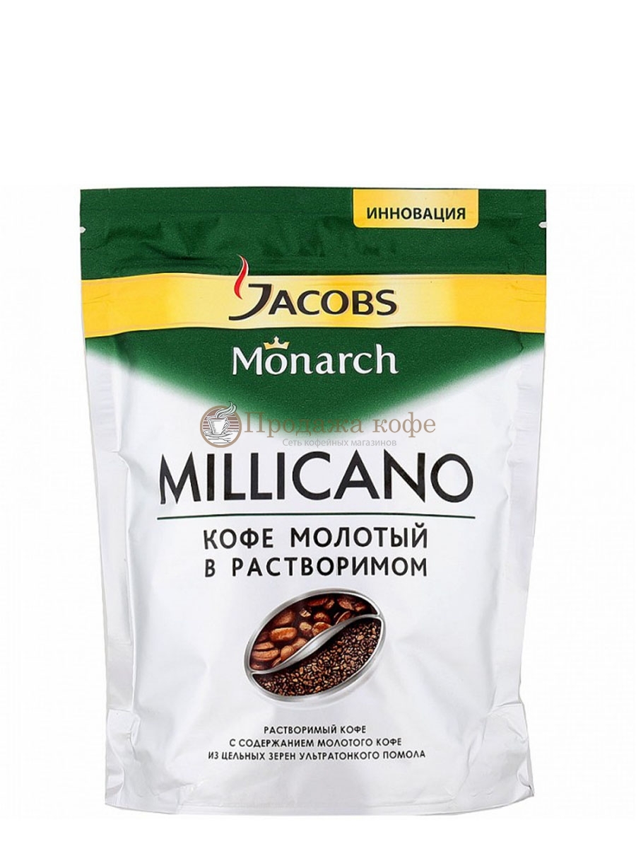 Кофе растворимый с добавлением молотого Jacobs Monarch Millicano (Якобс Монарх Милликано)  150 г, сублимированный, вакуумная упаковка